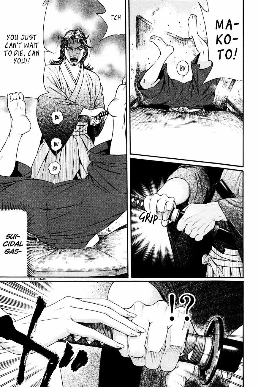 Bakudan! - Bakumatsu Danshi Chapter 7 page 19 - Chapter 7: Manliness