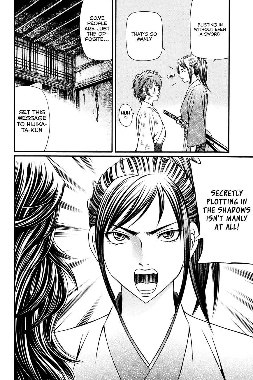 Bakudan! - Bakumatsu Danshi Chapter 7 page 22 - Chapter 7: Manliness