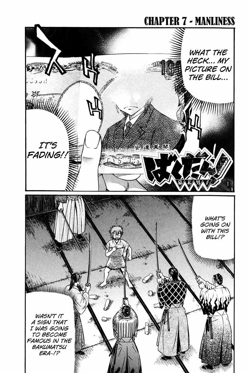 Bakudan! - Bakumatsu Danshi Chapter 7 page 5 - Chapter 7: Manliness
