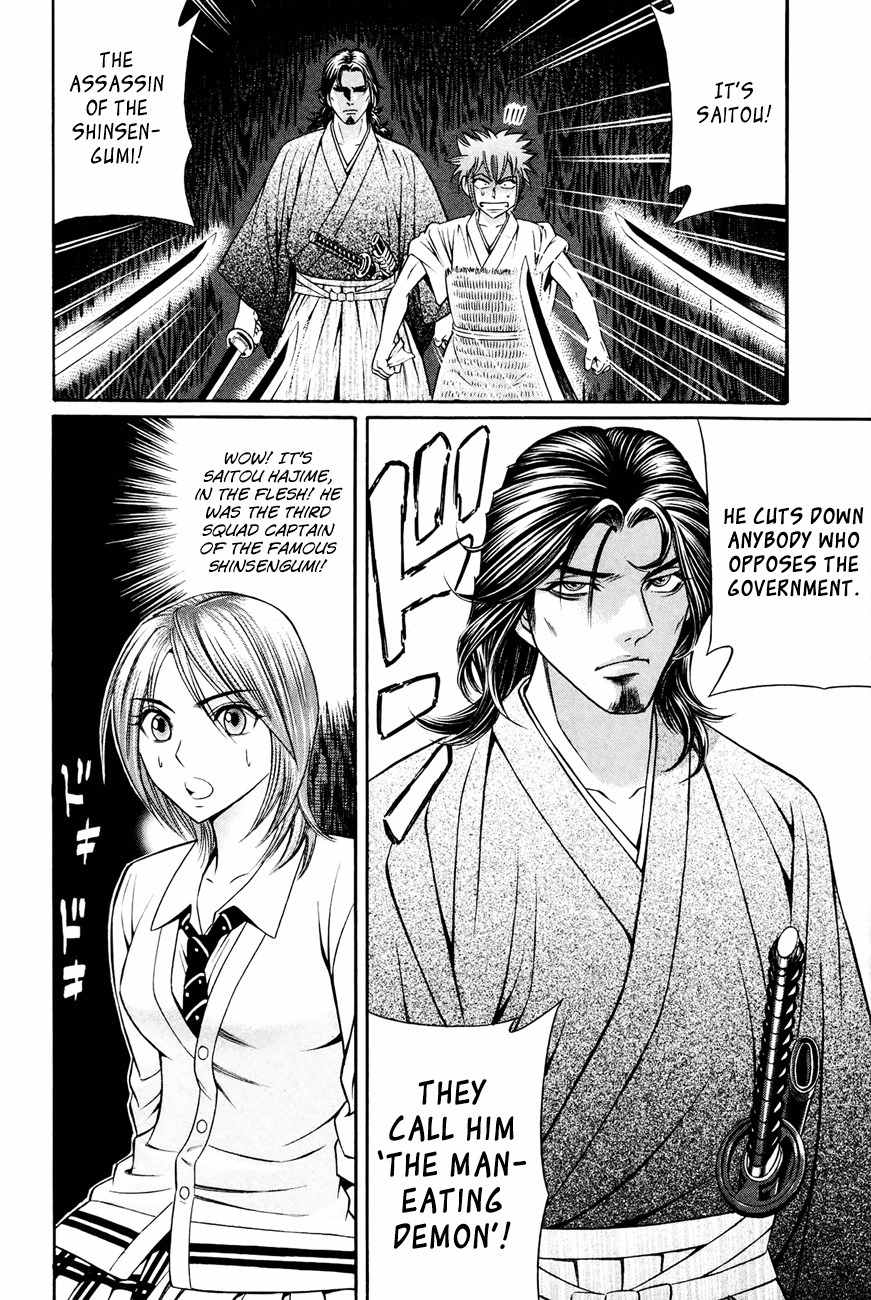 Bakudan! - Bakumatsu Danshi Chapter 7 page 6 - Chapter 7: Manliness