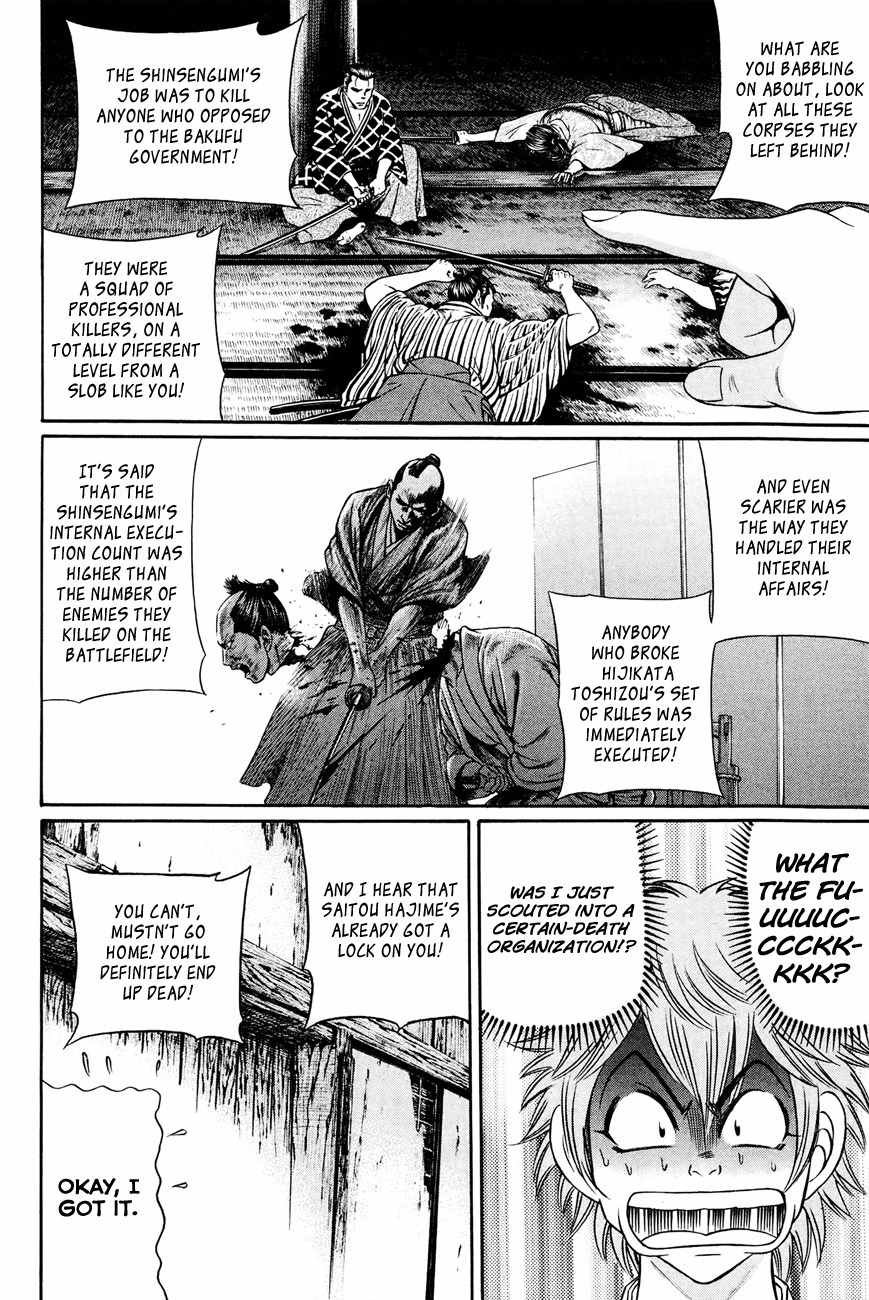 Bakudan! - Bakumatsu Danshi Chapter 8 page 11 - Chapter 8: The True Feelings Of A Bakumatsu Girl