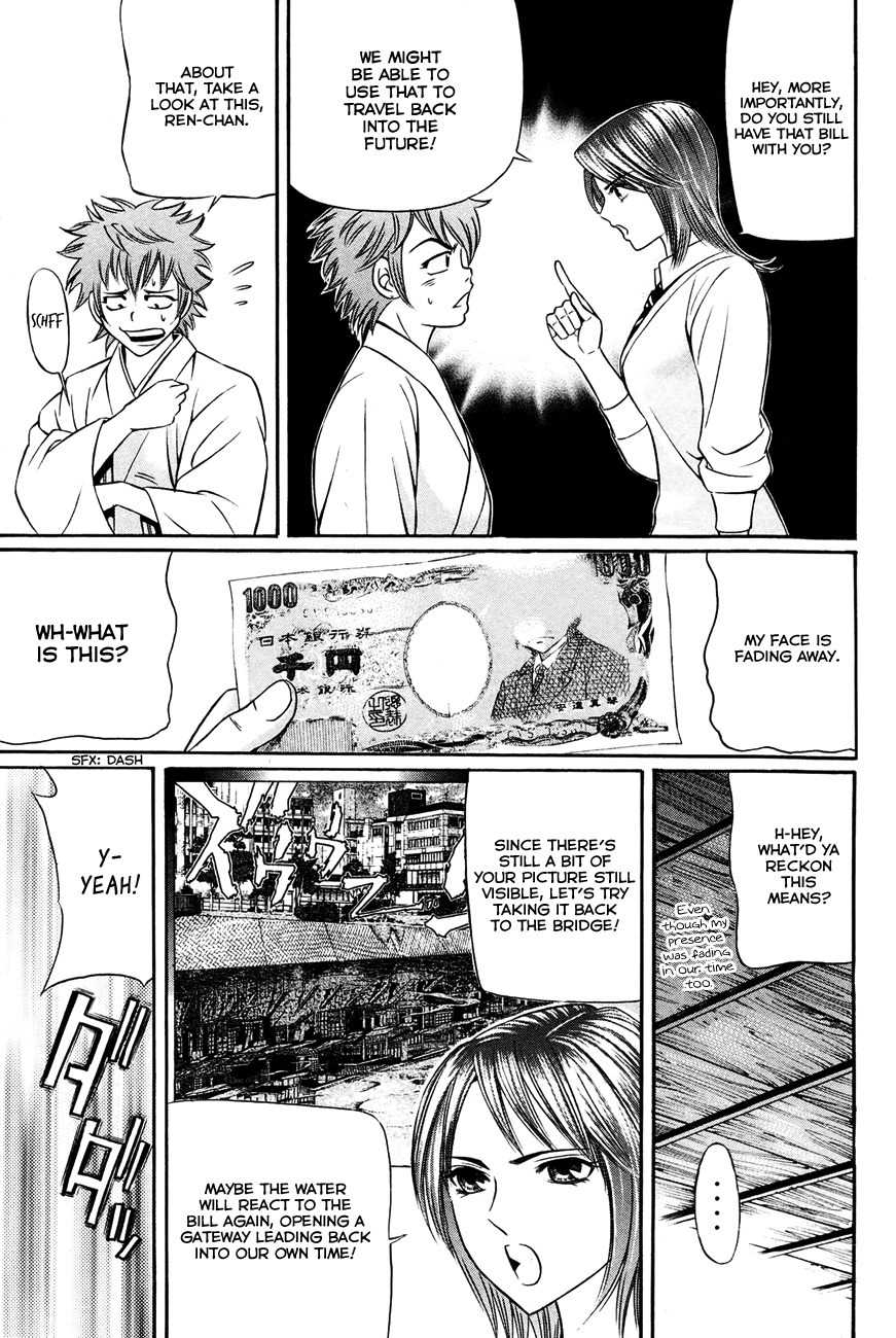 Bakudan! - Bakumatsu Danshi Chapter 8 page 12 - Chapter 8: The True Feelings Of A Bakumatsu Girl