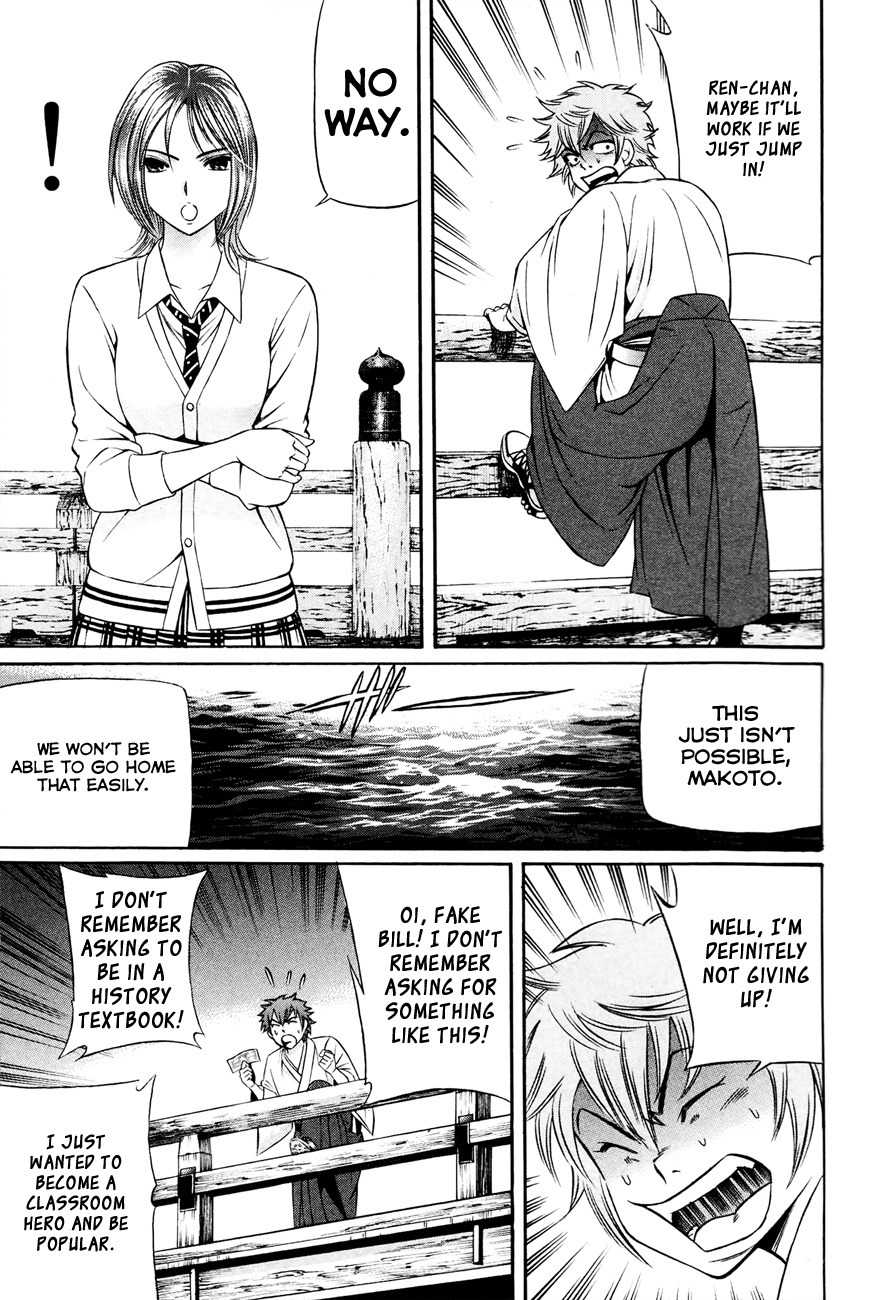 Bakudan! - Bakumatsu Danshi Chapter 8 page 14 - Chapter 8: The True Feelings Of A Bakumatsu Girl