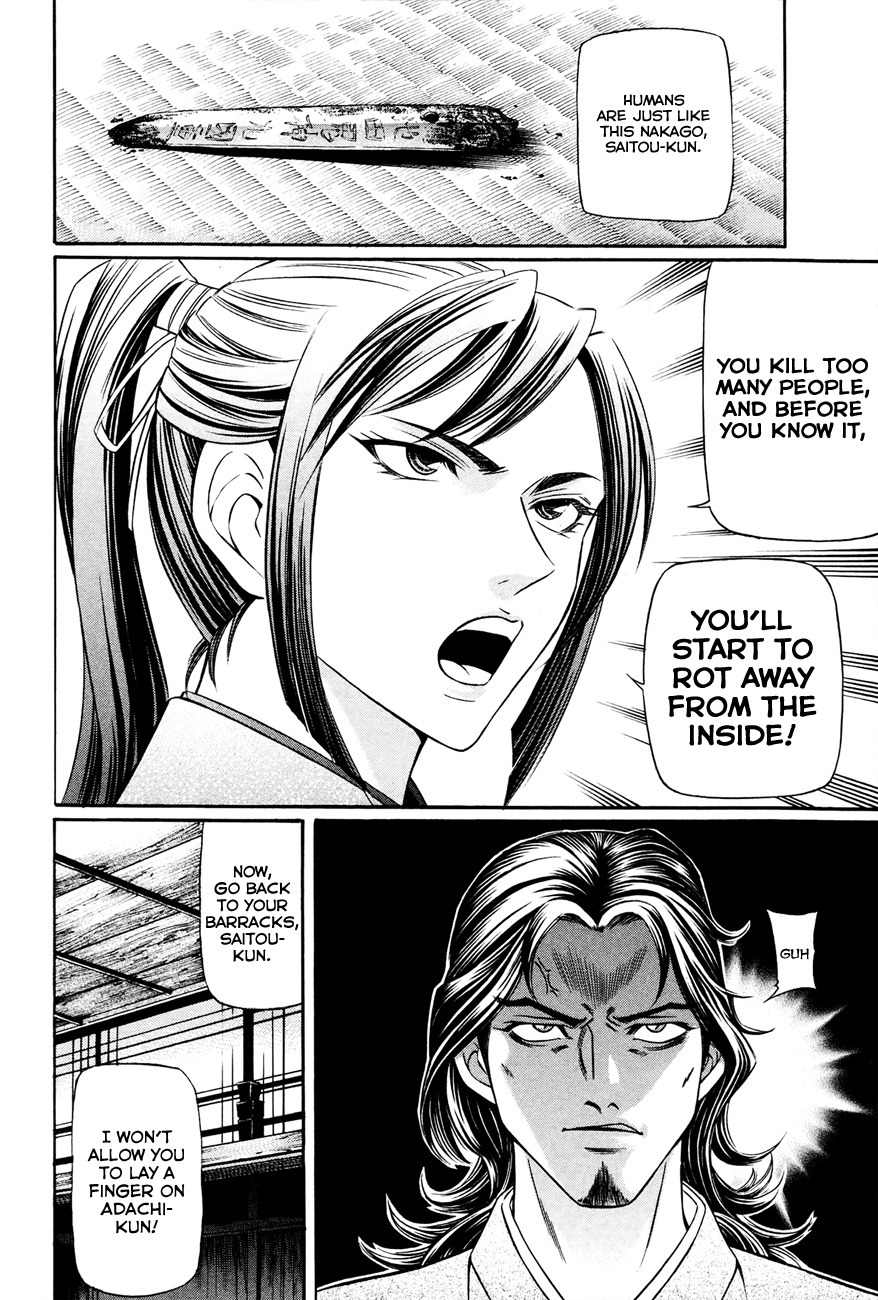 Bakudan! - Bakumatsu Danshi Chapter 8 page 7 - Chapter 8: The True Feelings Of A Bakumatsu Girl
