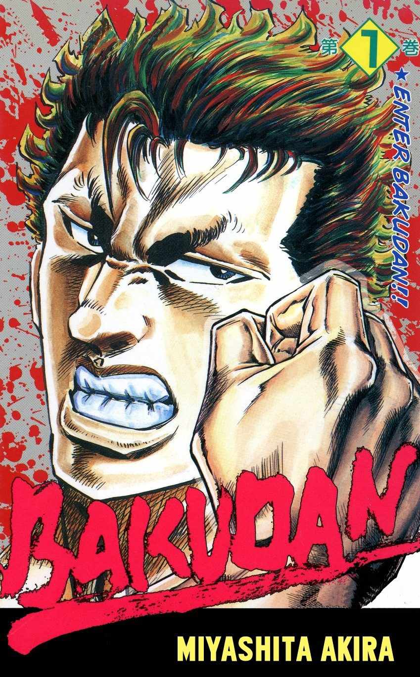 Bakudan (MIYASHITA Akira) Chapter 1 page 1 - Chapter 1: Enter Bakudan!!