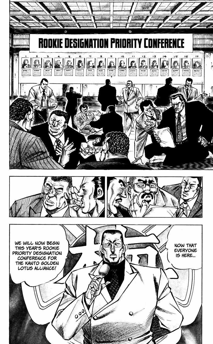 Bakudan (MIYASHITA Akira) Chapter 1 page 13 - Chapter 1: Enter Bakudan!!