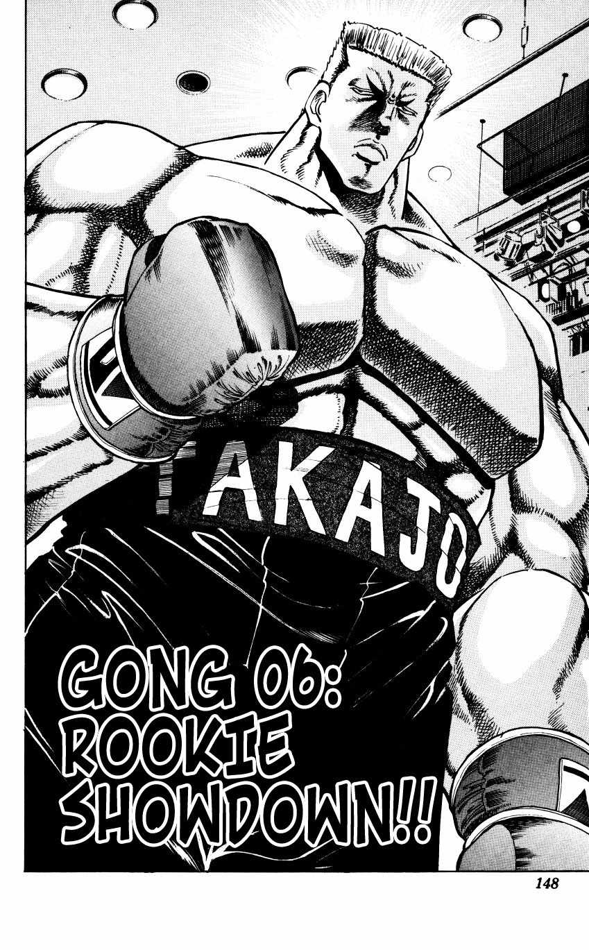 Bakudan (MIYASHITA Akira) Chapter 6 page 2 - Chapter 6: Rookie Showdown!!