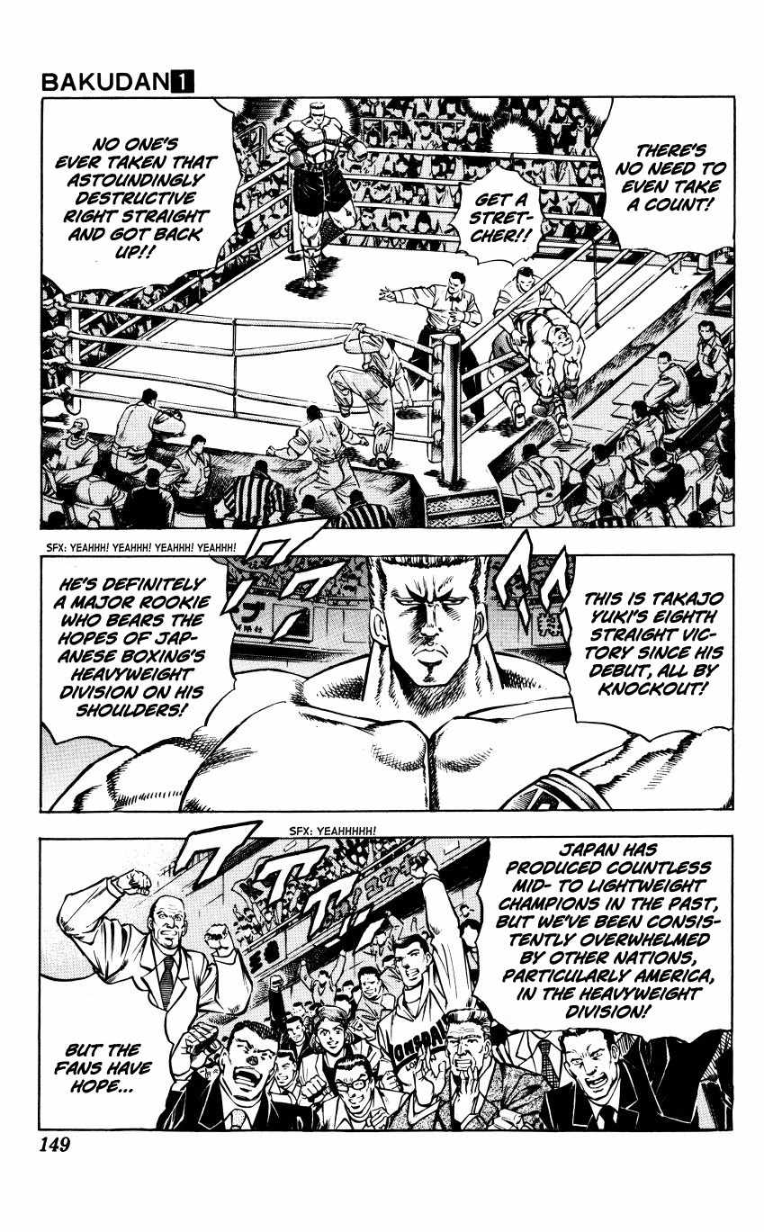 Bakudan (MIYASHITA Akira) Chapter 6 page 3 - Chapter 6: Rookie Showdown!!
