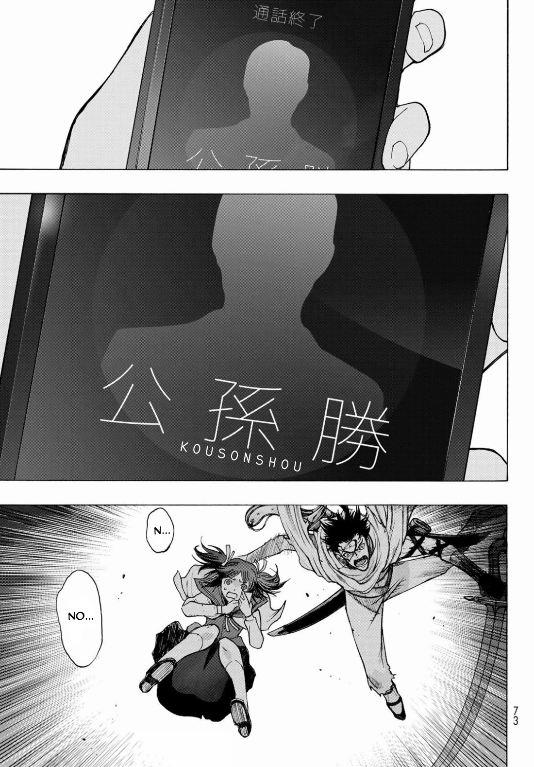 BAKUEN Chapter 1 page 59 - Chapter 1: Back End
