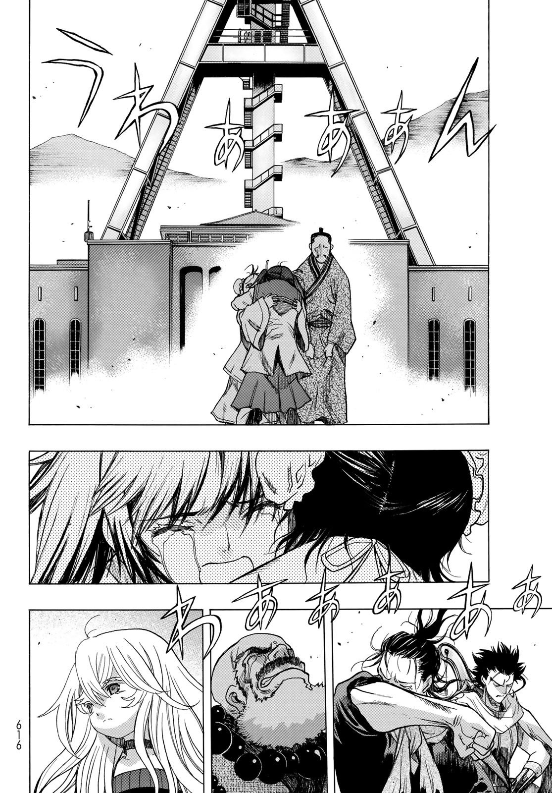 BAKUEN Chapter 11 page 18 - Chapter 11: Leap