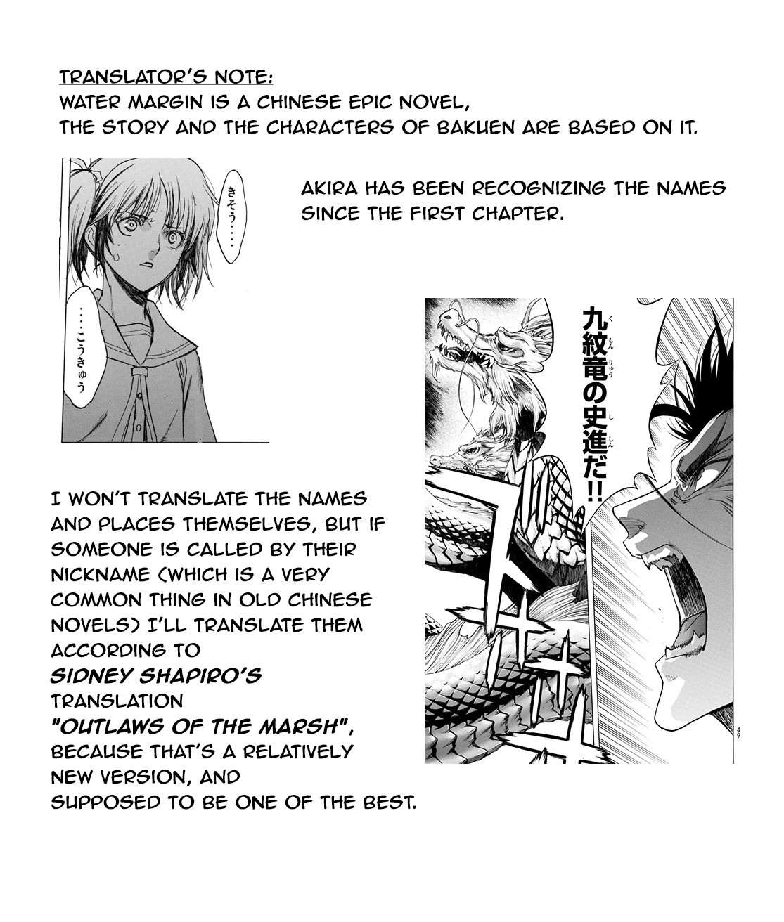 BAKUEN Chapter 2 page 33 - Chapter 2: The Strangers