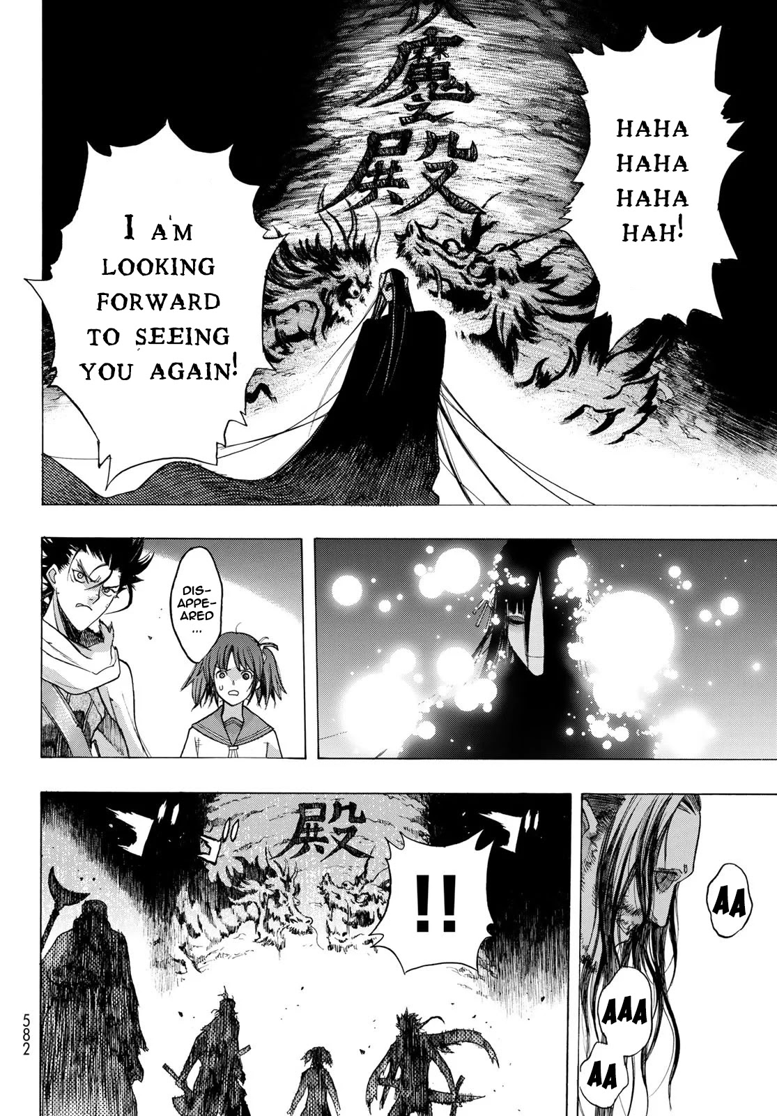 BAKUEN Chapter 9 page 33 - Chapter 9: Gate