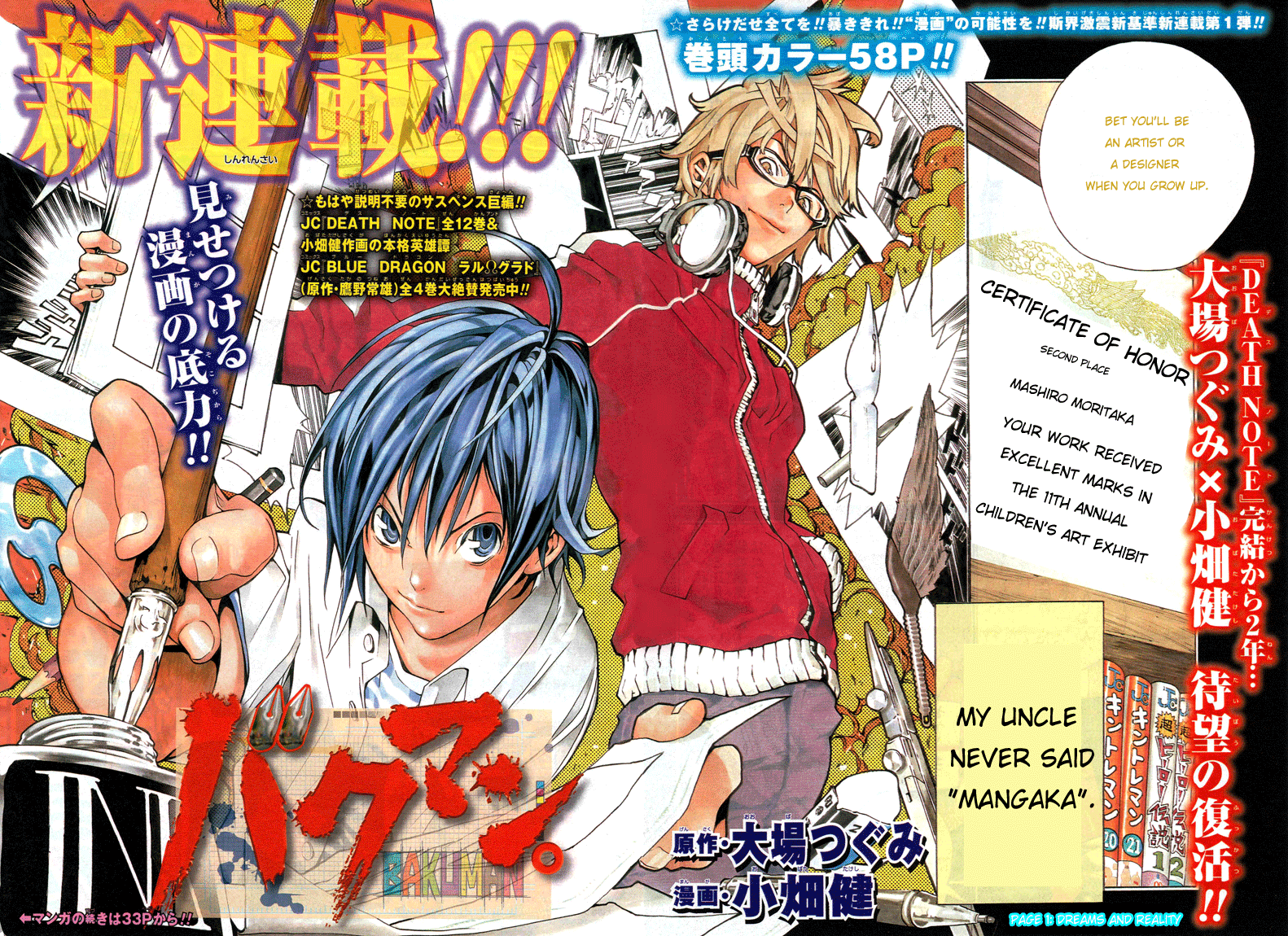 Bakuman Chapter 1 page 2 - Chapter 1: Dreams and Reality
