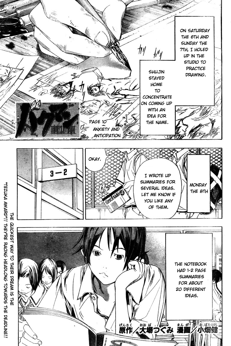 Bakuman Chapter 10 page 1 - Chapter 10: Anxiety and Anticipation