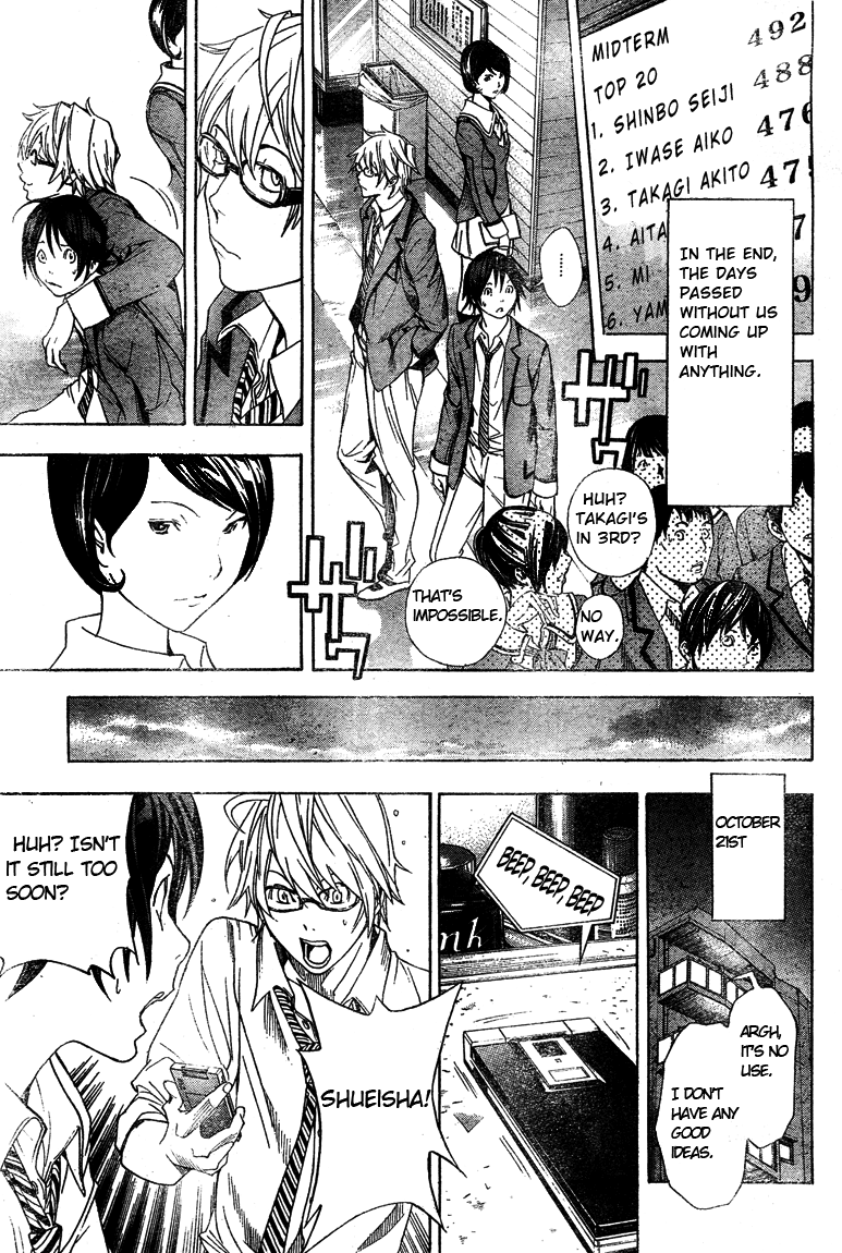 Bakuman Chapter 10 page 9 - Chapter 10: Anxiety and Anticipation