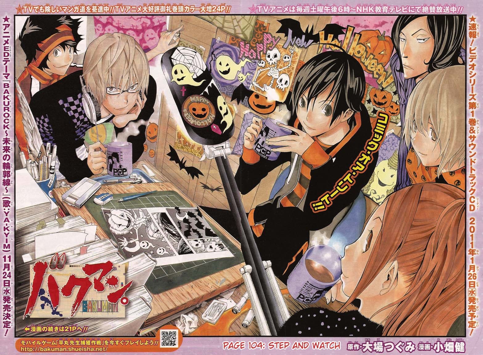 Bakuman Chapter 104 page 3 - Chapter 104: Step and Watch