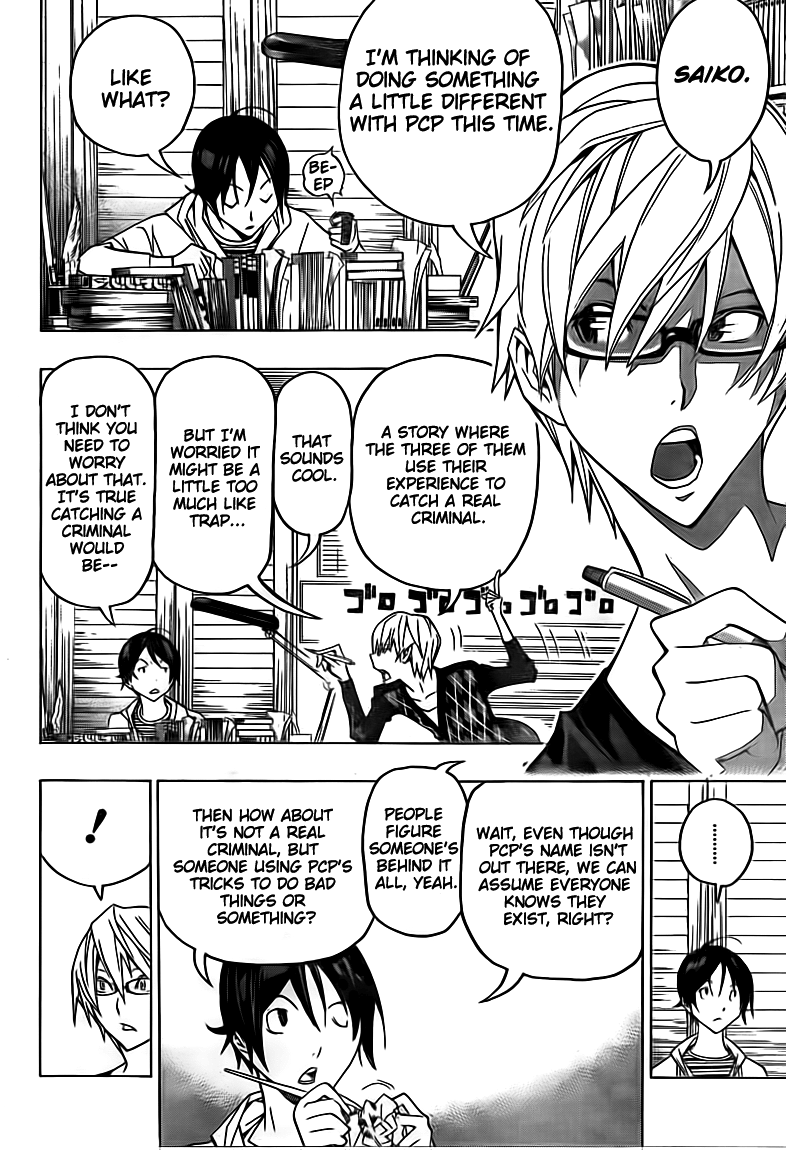 Bakuman Chapter 105 page 2 - Chapter 105: Defects and Outlines