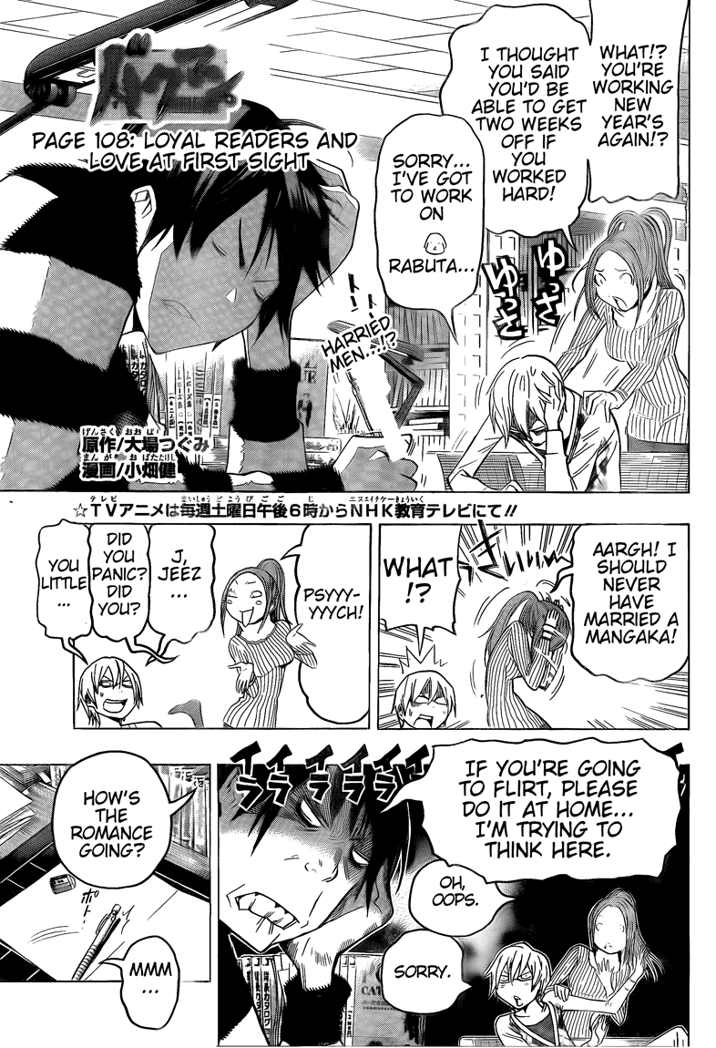 Bakuman Chapter 108 page 1 - Chapter 108: Avid Reader and Love at First Sight