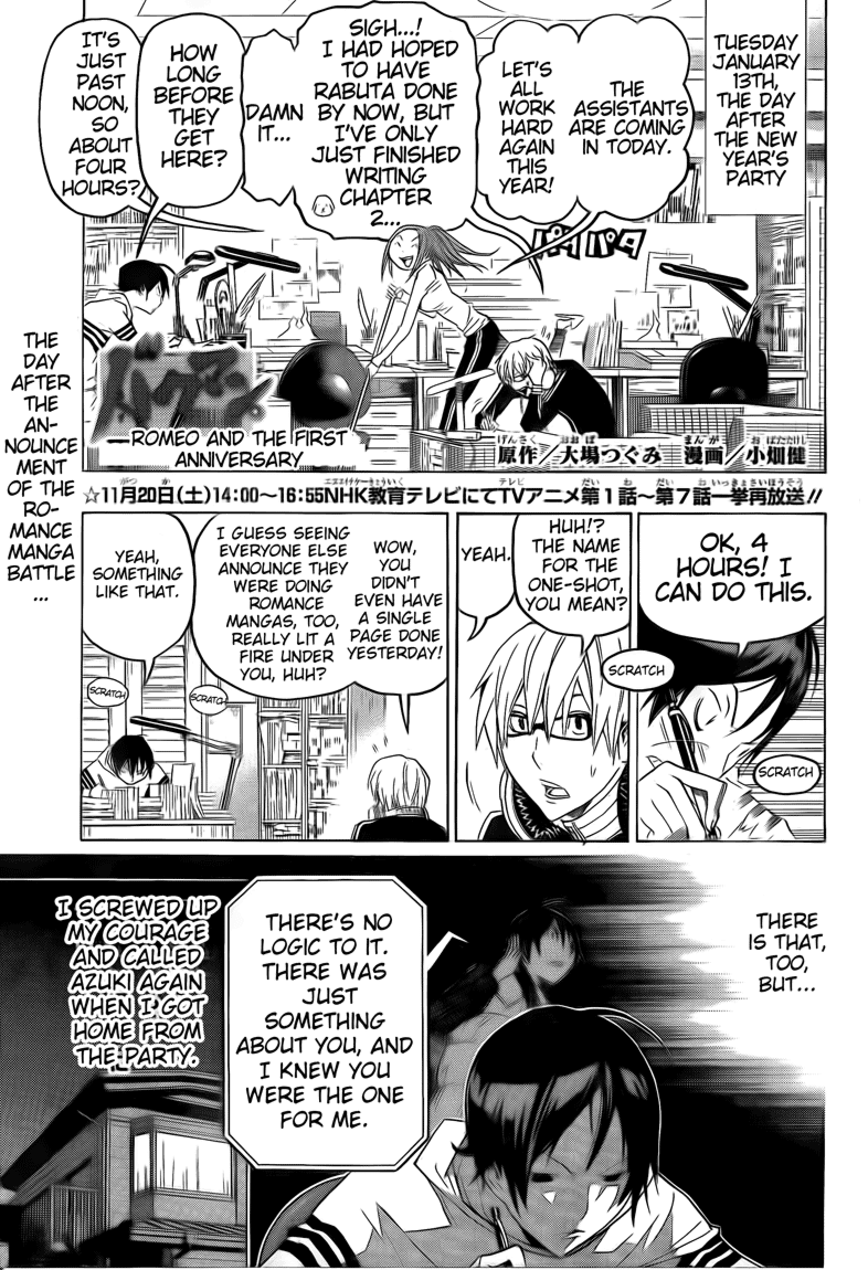 Bakuman Chapter 109 page 1 - Chapter 109: Romeo and One Year Anniversary