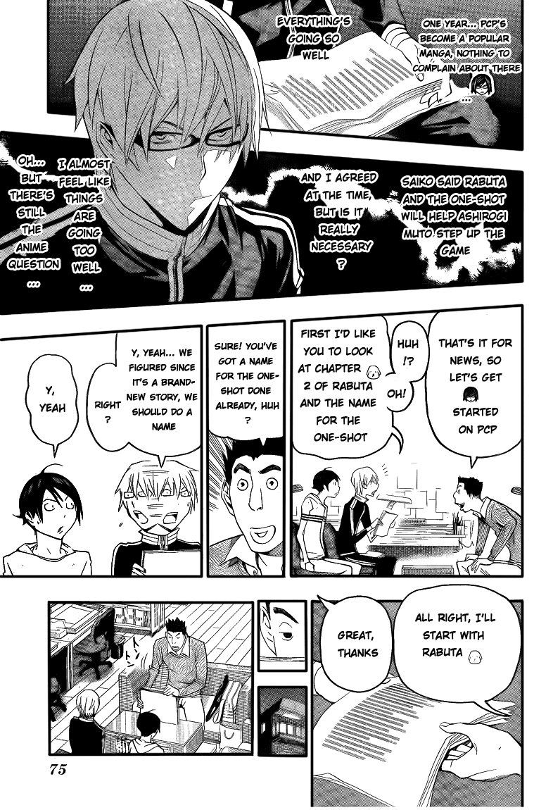 Bakuman Chapter 109 page 13 - Chapter 109: Romeo and One Year Anniversary