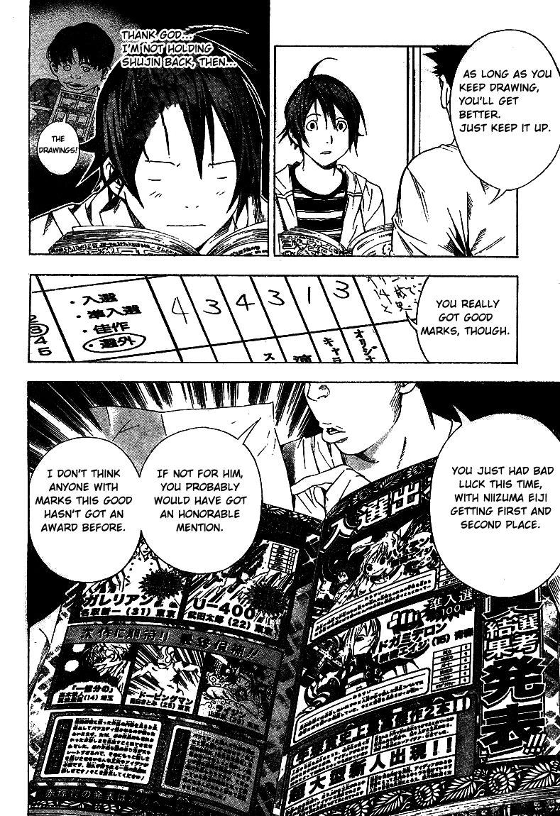 Bakuman Chapter 11 page 16 - Chapter 11: Regret and Understanding