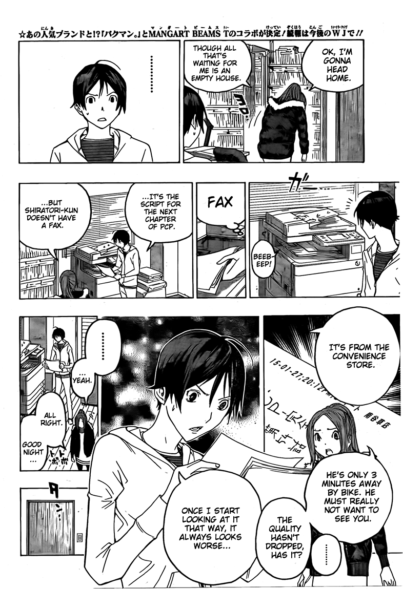 Bakuman Chapter 111 page 4 - Chapter 111: Interference and Trust