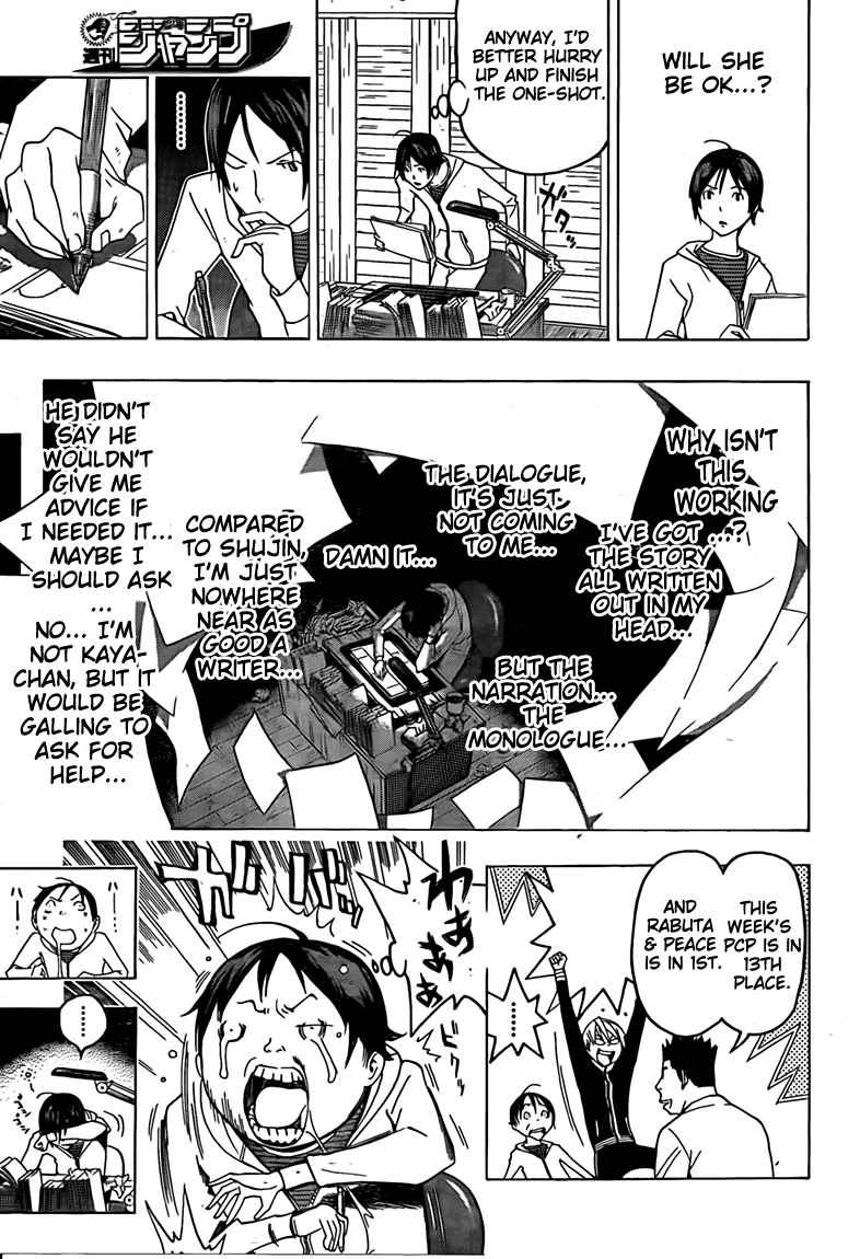Bakuman Chapter 111 page 5 - Chapter 111: Interference and Trust