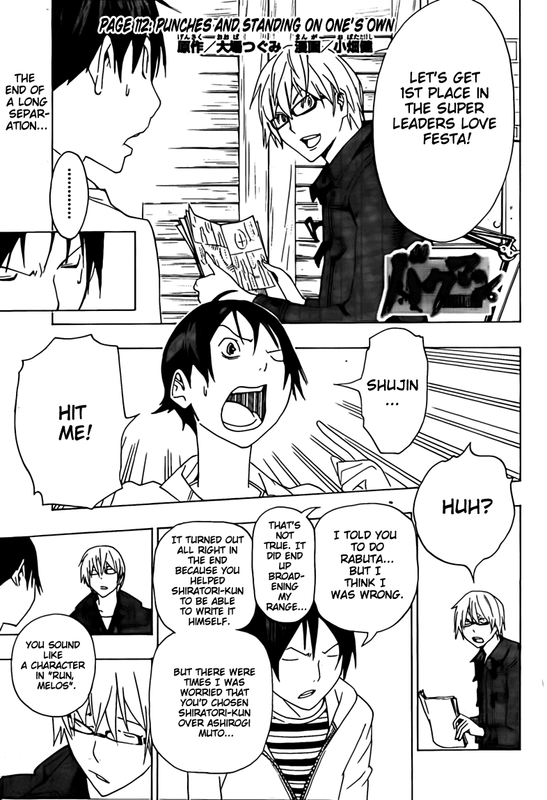 Bakuman Chapter 112 page 1 - Chapter 112: A Punch and a Single Stance