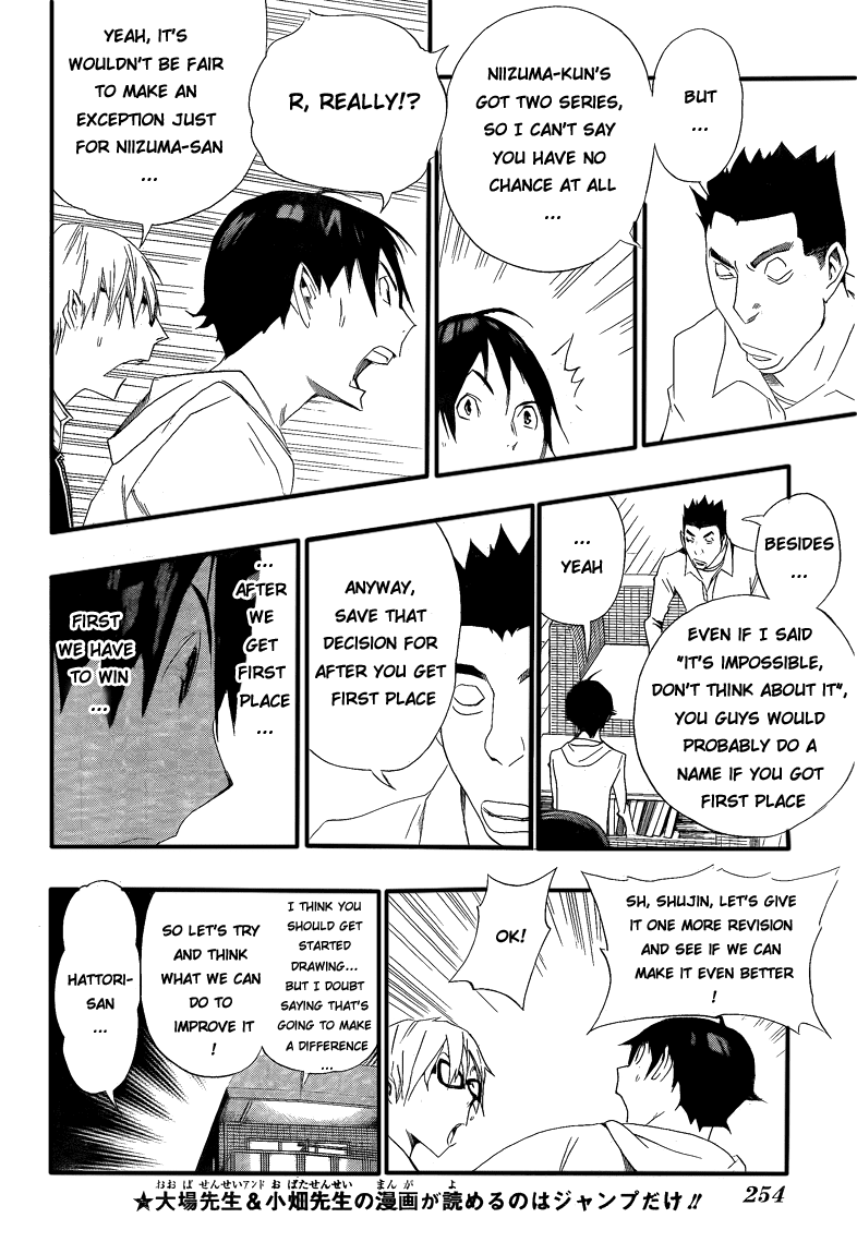 Bakuman Chapter 112 page 12 - Chapter 112: A Punch and a Single Stance