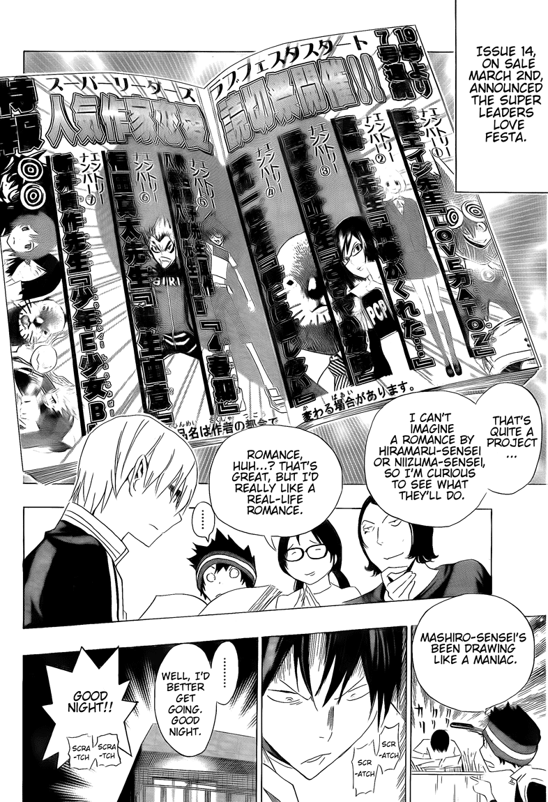 Bakuman Chapter 112 page 16 - Chapter 112: A Punch and a Single Stance