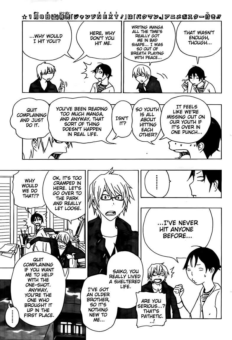 Bakuman Chapter 112 page 3 - Chapter 112: A Punch and a Single Stance