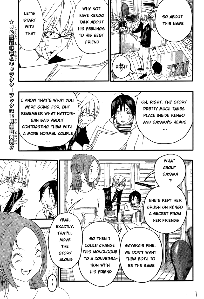 Bakuman Chapter 112 page 7 - Chapter 112: A Punch and a Single Stance