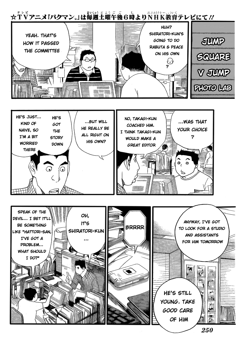 Bakuman Chapter 112 page 8 - Chapter 112: A Punch and a Single Stance