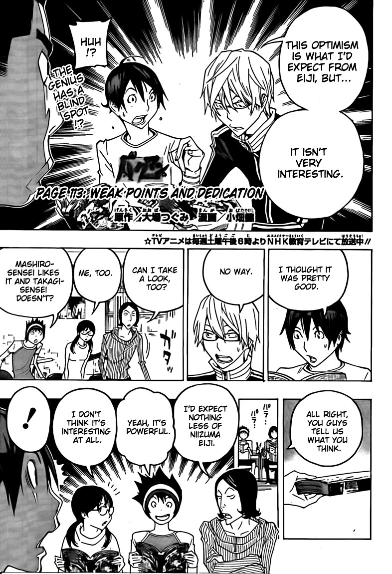 Bakuman Chapter 113 page 1 - Chapter 113: Weak Points and Dedication
