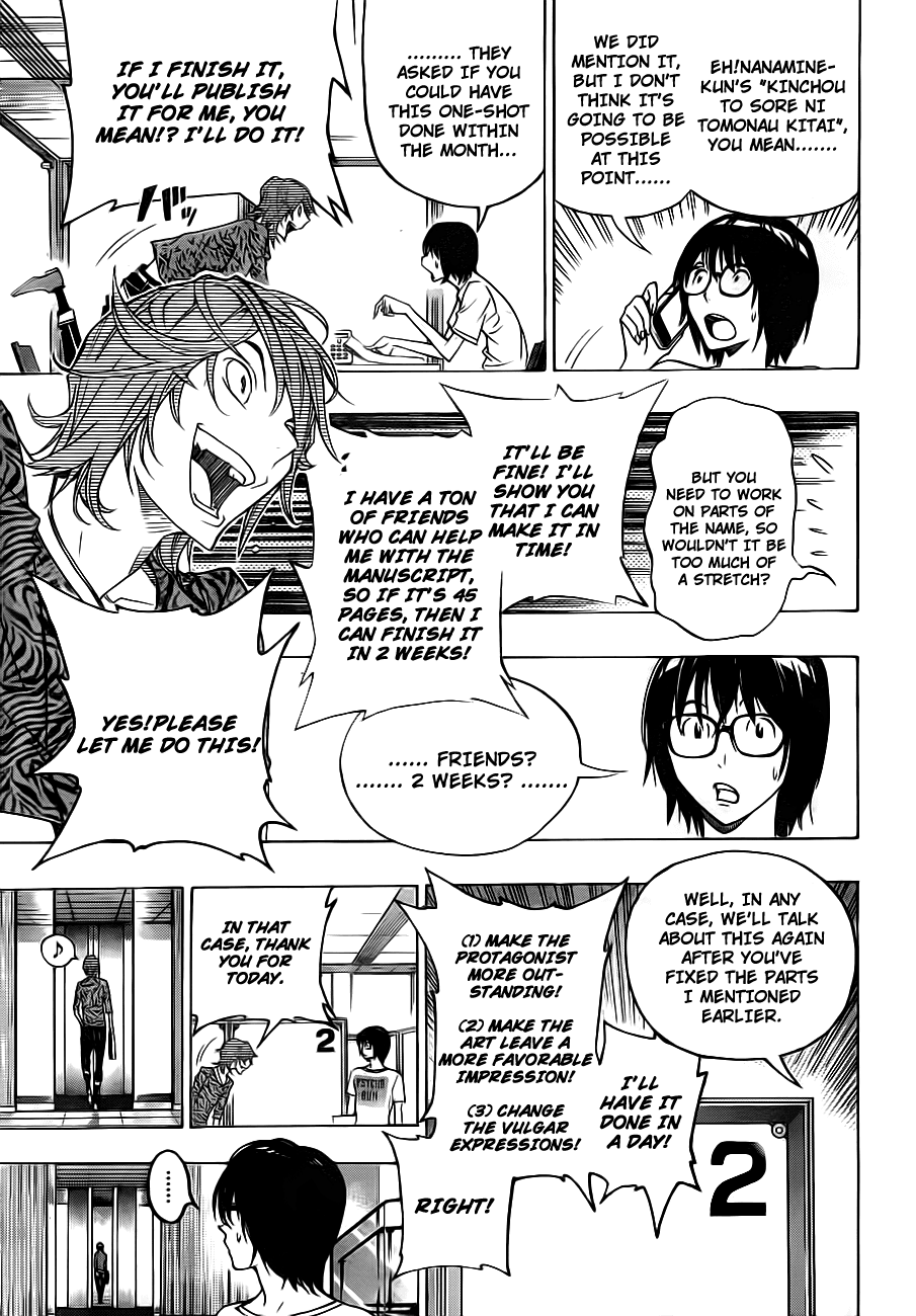 Bakuman Chapter 119 page 12 - Chapter 119: Overconfidence And Publicity
