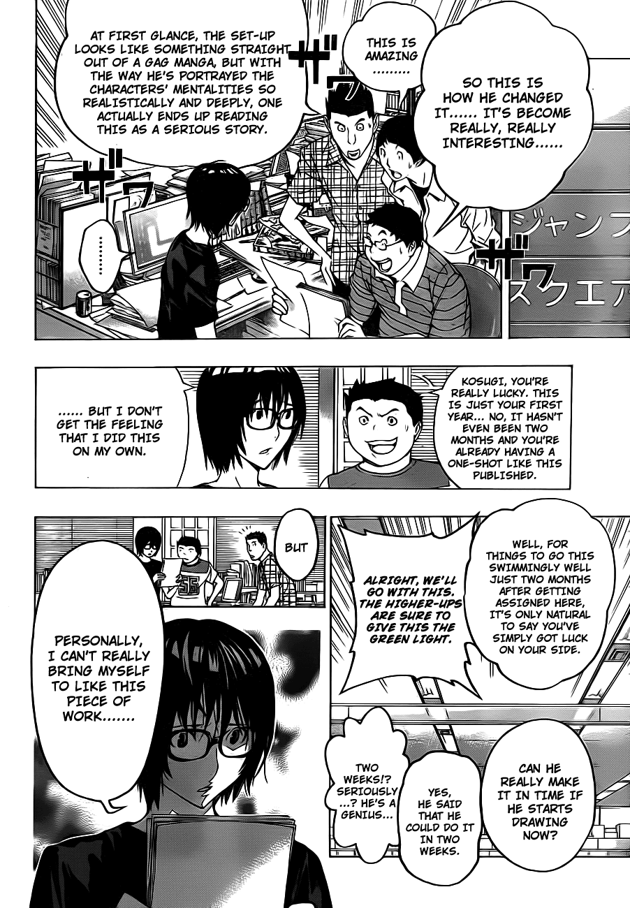 Bakuman Chapter 119 page 15 - Chapter 119: Overconfidence And Publicity