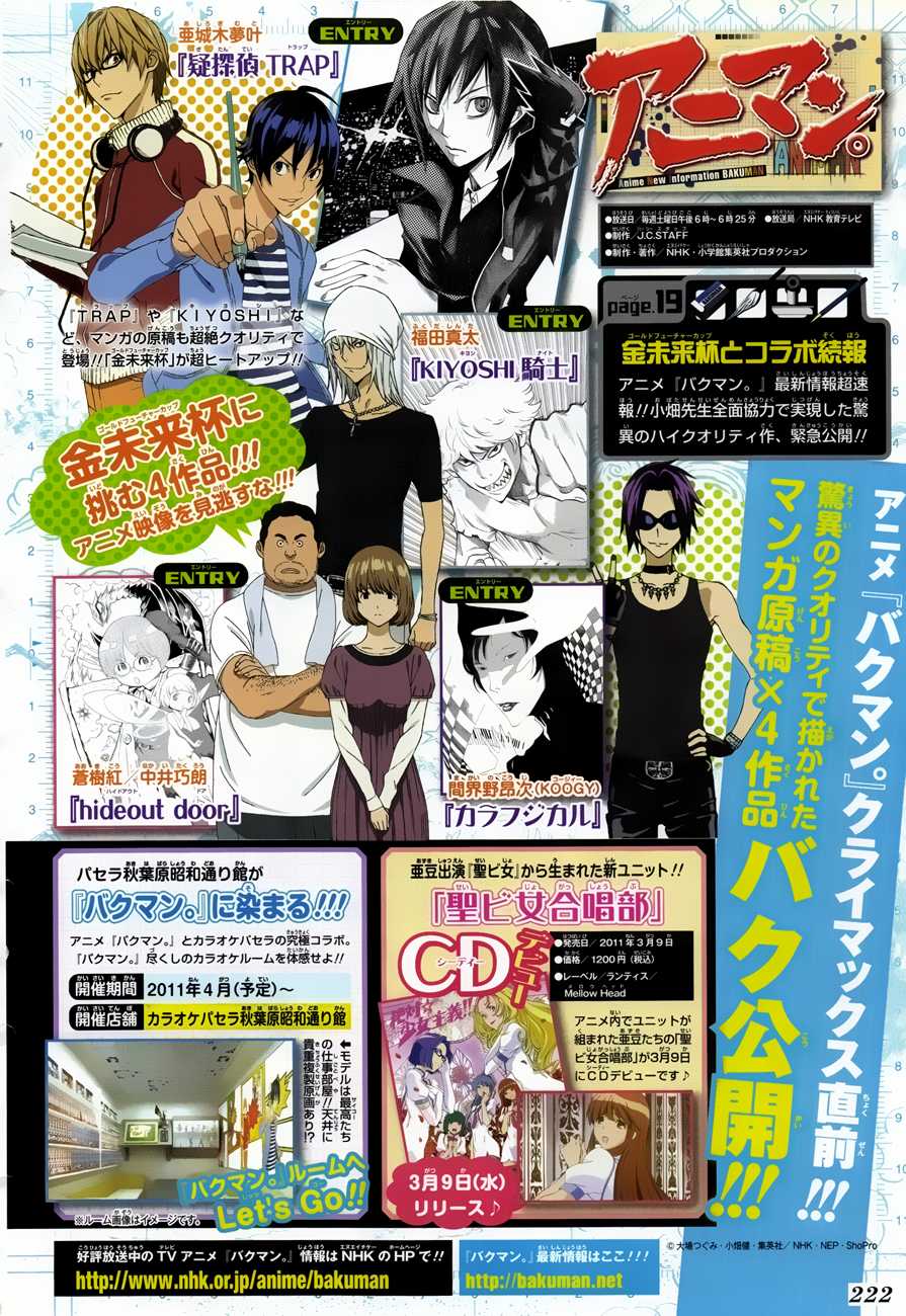 Bakuman Chapter 122 page 22 - Chapter 122: Psychological Warfare and Catchphrases