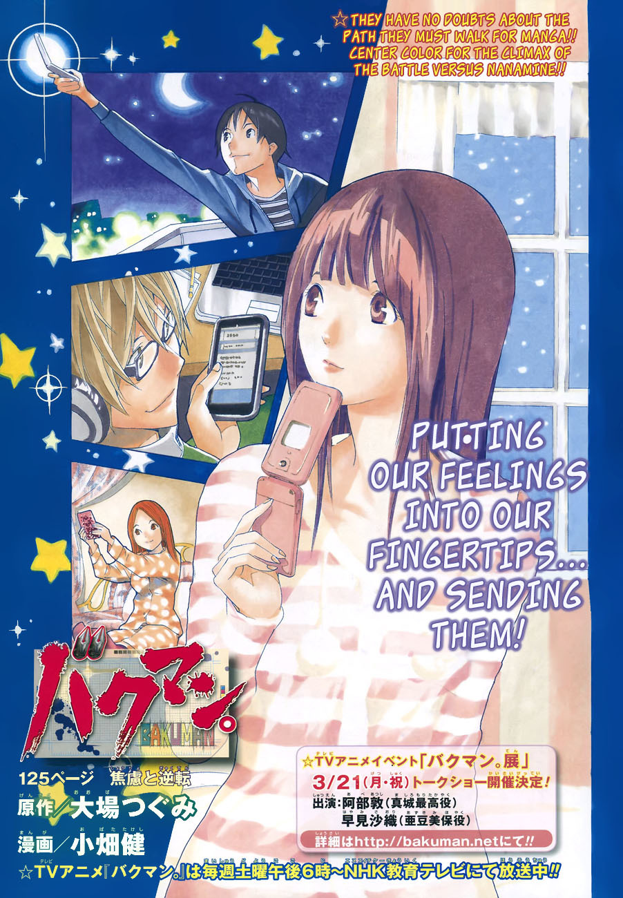 Bakuman Chapter 125 page 2 - Chapter 125: Impatience and Comeback