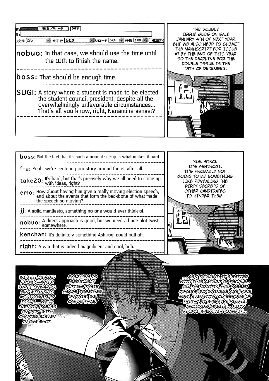 Bakuman Chapter 126 page 3 - Chapter 126: Analysis and Results