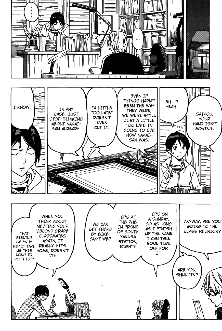 Bakuman Chapter 129 page 5 - Chapter 129: Youth and Destiny