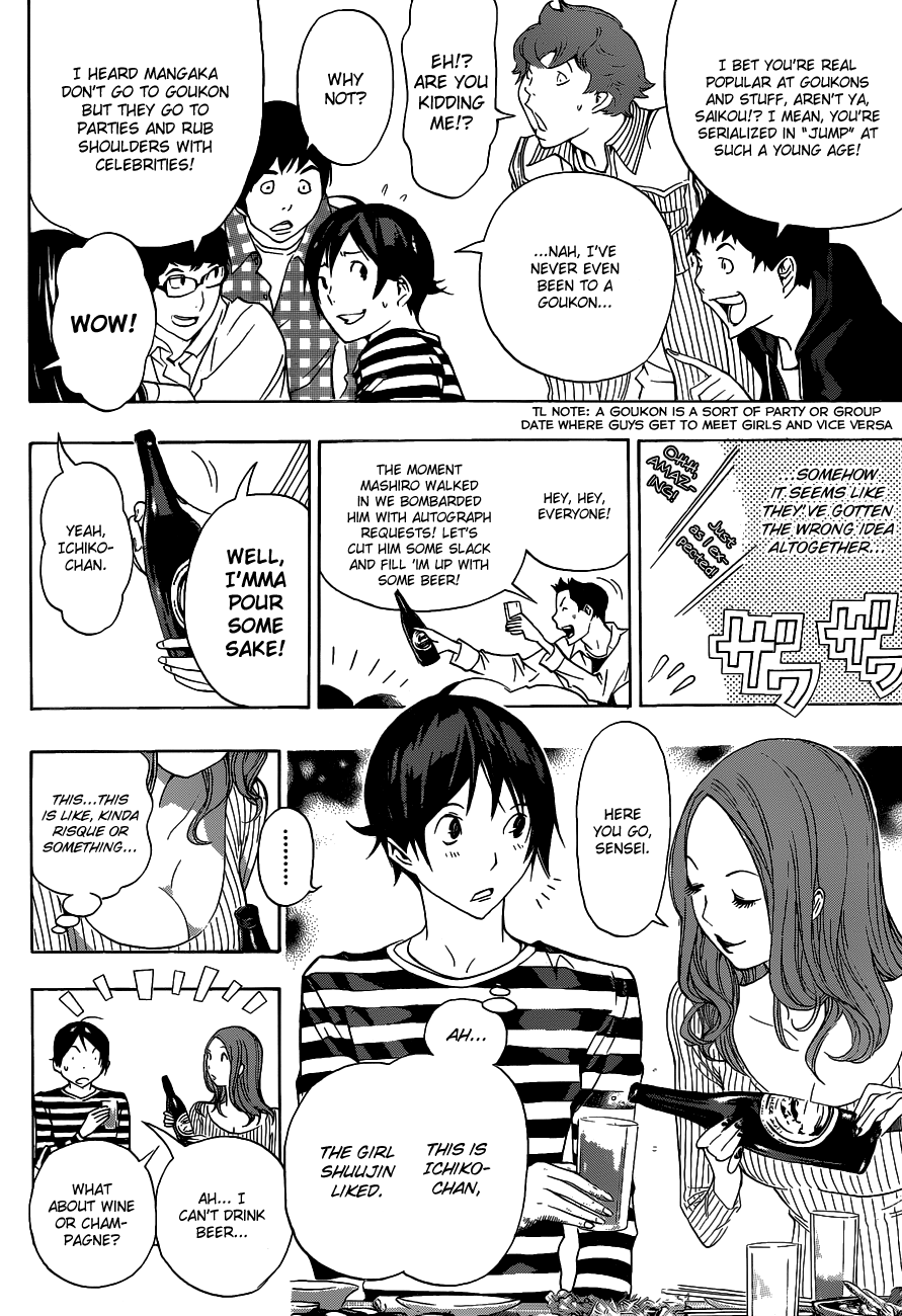 Bakuman Chapter 130 page 5 - Chapter 130: Fever and Ahes