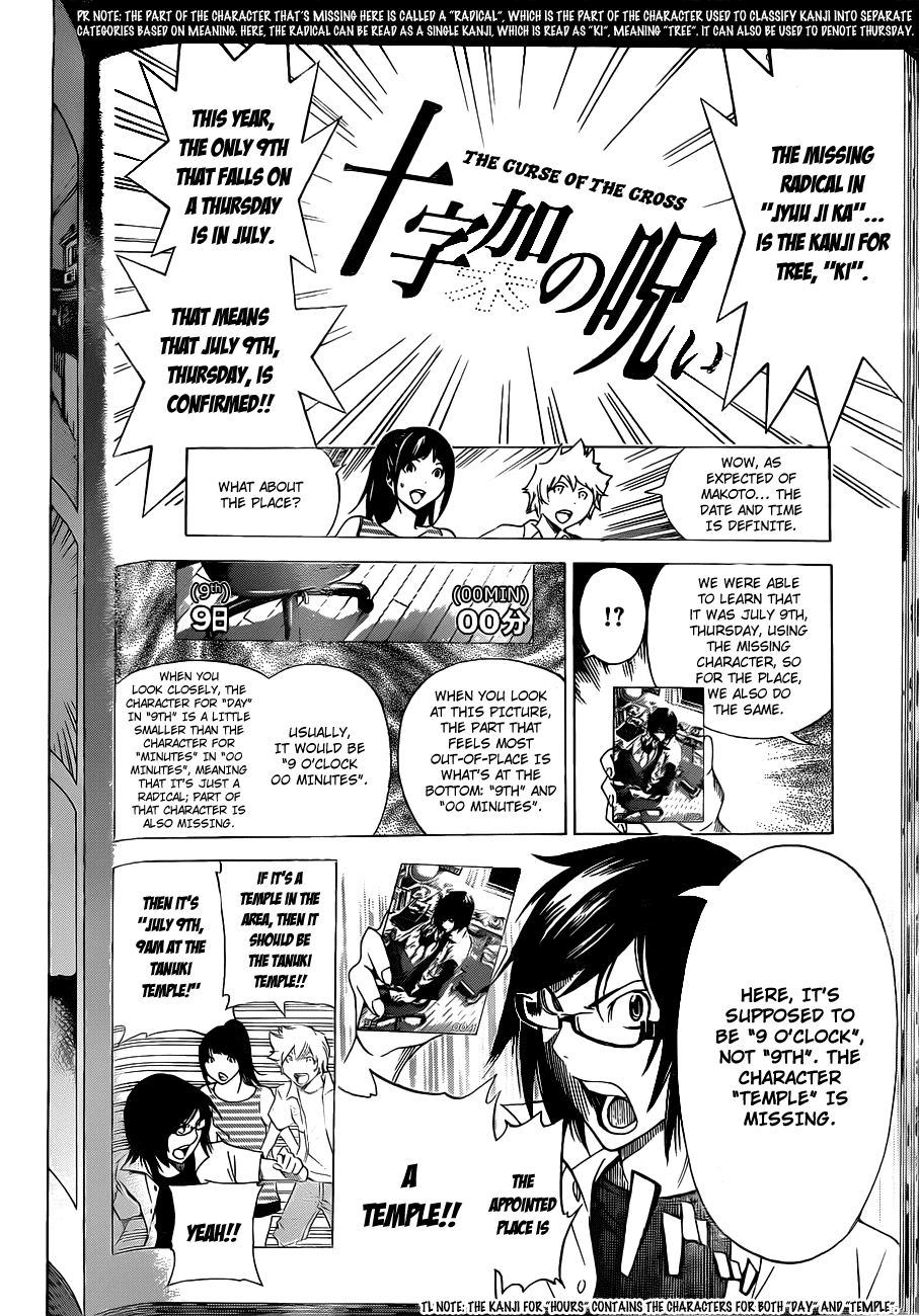 Bakuman Chapter 138 page 17 - Chapter 138: Power and Idea