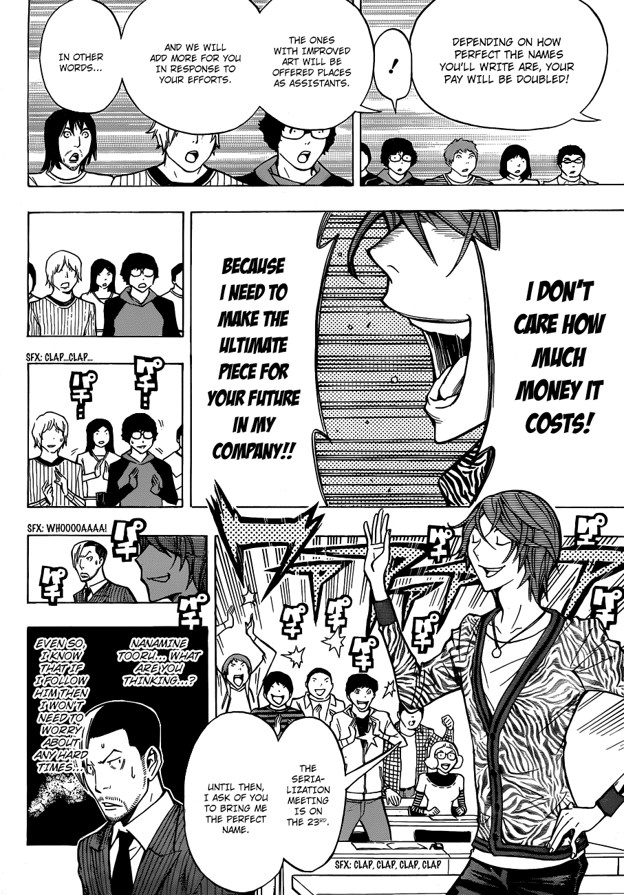 Bakuman Chapter 147 page 12 - Chapter 147: Disposables and Fighting Spirit
