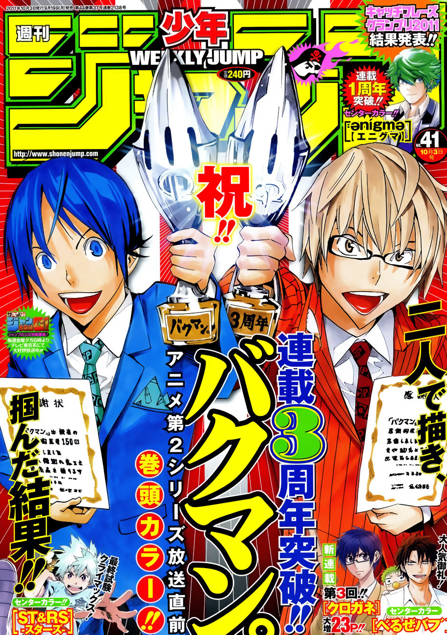 Bakuman Chapter 147 page 2 - Chapter 147: Disposables and Fighting Spirit