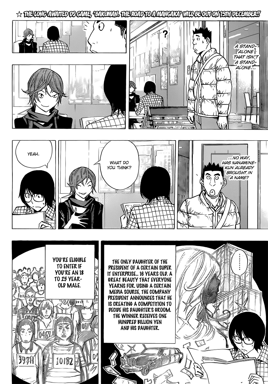 Bakuman Chapter 148 page 13 - Chapter 148: One-hit Battle and Stand-alone Story