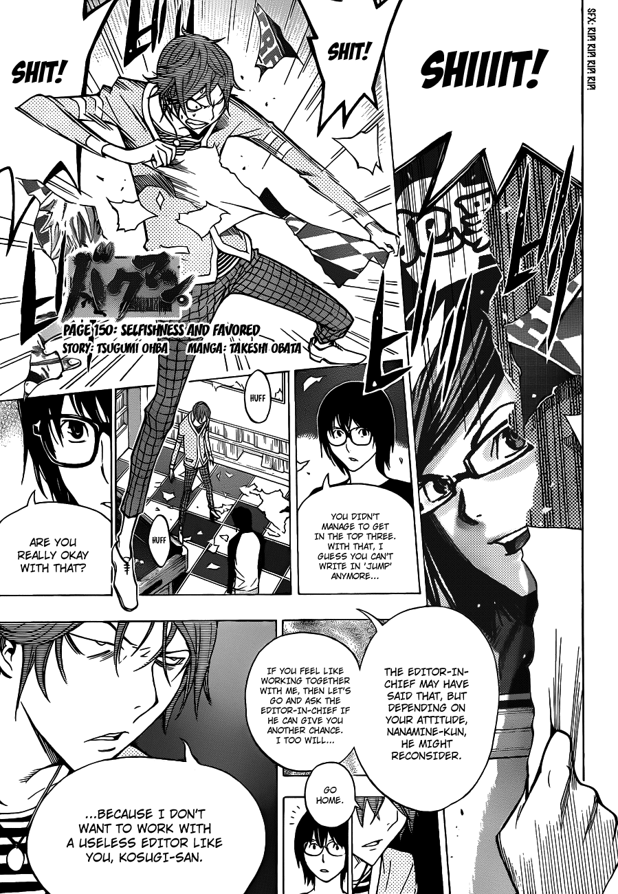 Bakuman Chapter 150 page 2 - Chapter 150: Selfishness and Favored