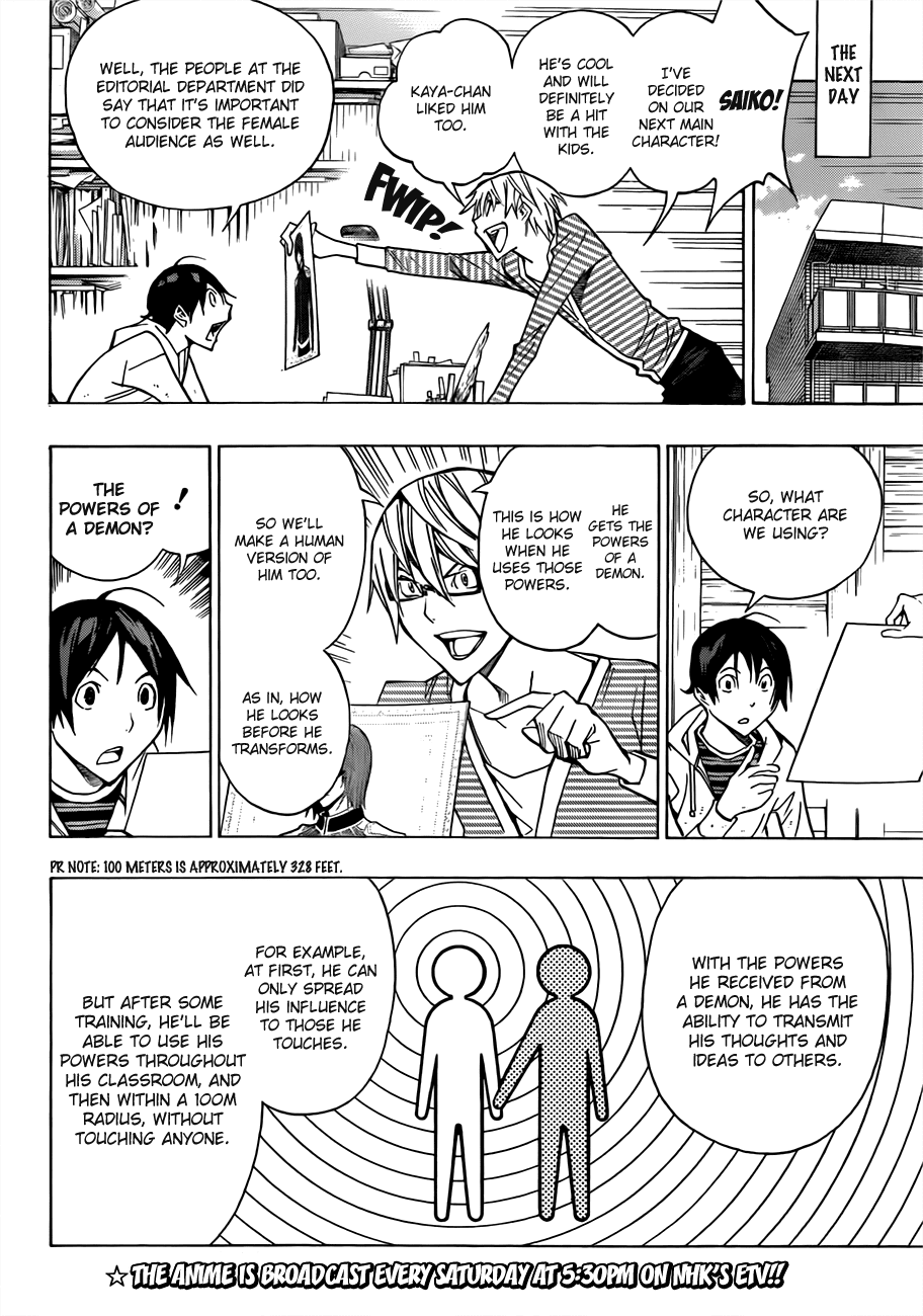 Bakuman Chapter 151 page 5 - Chapter 151: Zombie and Devil