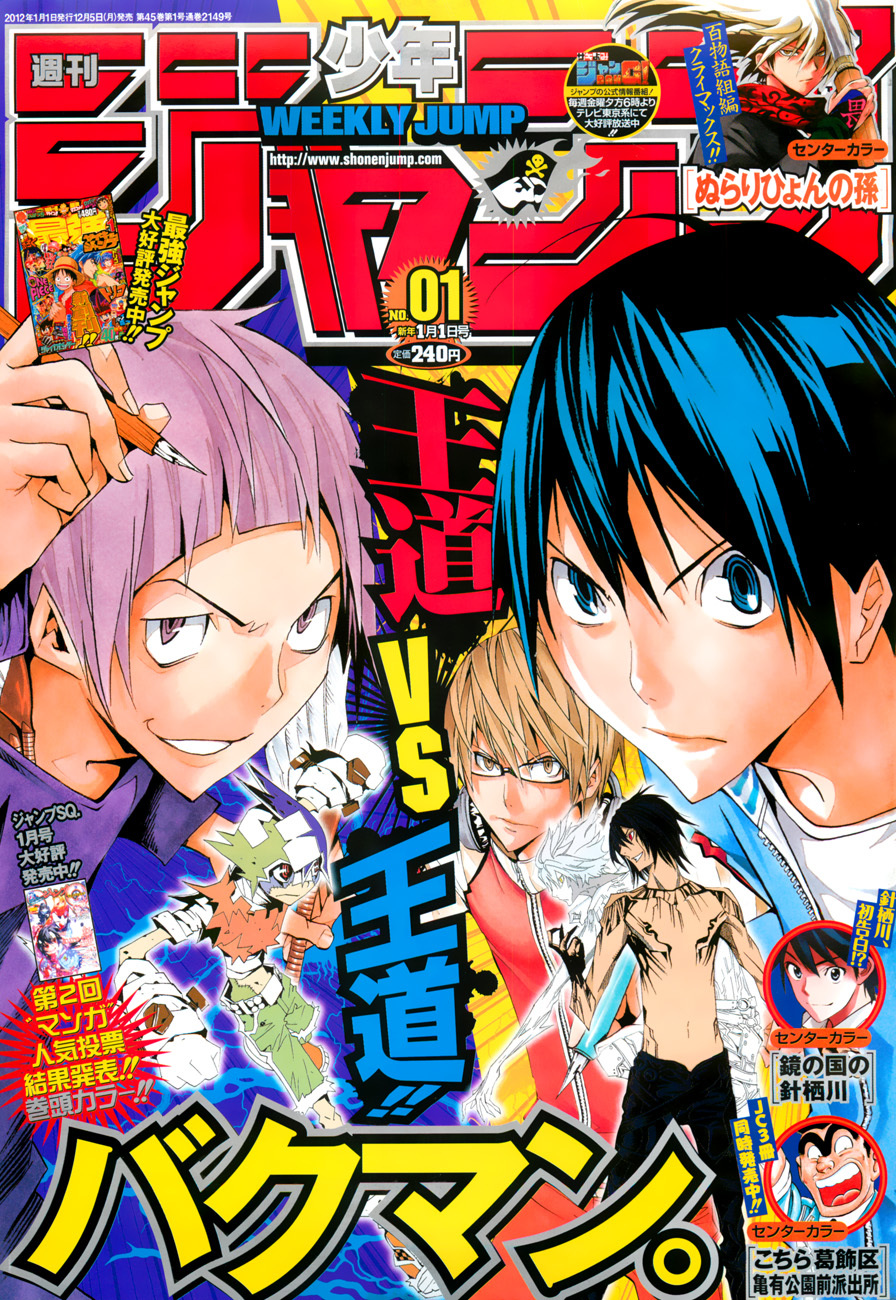 Bakuman Chapter 158 page 2 - Chapter 158: Drawn Out and In One Go