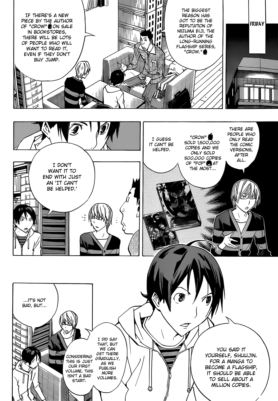 Bakuman Chapter 161 page 3 - Chapter 161: Breather and Party