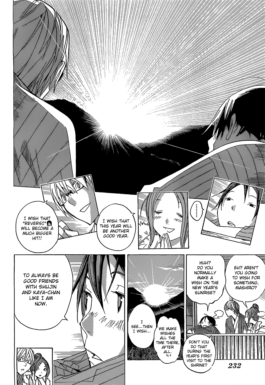 Bakuman Chapter 162 page 13 - Chapter 162: Hot Spring and Two Nights